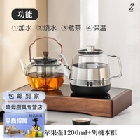 SMVP全自动底部上水电热烧水壶嵌入式电陶炉煮茶器泡茶专用自动上水电热水壶 茶艺壶+苹果壶+胡桃木框