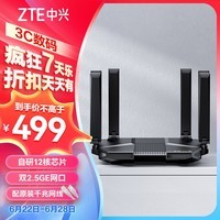 中兴（ZTE） AX5400Pro+旗舰版 双频WiFi6千兆无线路由器 双2.5G网口5G高速穿墙 电竞级游戏加速【暗夜黑】