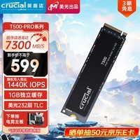 CrucialӢ  1TB SSD̬ӲM.2ӿ(NVMeЭ PCIe4.0*4) Ϸ 7300MB/s Proϵ T500