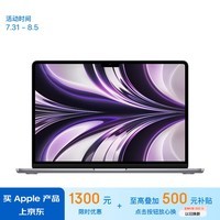 Apple/苹果AI笔记本/2022MacBookAir13.6英寸M2(8+8核)8G256G深空灰电脑MLXW3CH/A