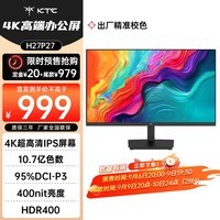 KTC 27英寸显示器4K超清 95%DCI-P3 400nit高亮 IPS技术硬屏 方形底座支架电脑办公显示屏H27P27