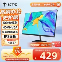 KTC 24.5英寸 FHD 100Hz IPS高清屏 爱眼低蓝光不闪屏 可壁挂广色域HDMI+VGA 办公轻电竞显示器H25B7