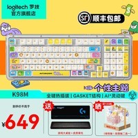 罗技（Logitech）琥珀系列K98M机械键盘无线蓝牙双模AI客制化热插拔gasket结构游戏办公电脑笔记本个性键帽98键盘 K98M-摸鱼指南键帽 98键