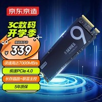 京东京造512GB 9系列SSD固态硬盘M.2接口（NVMe协议）PCle 4.0四通道JZ-SSD512GB-9【黑神话装机】