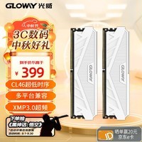 光威（Gloway）24GB(12GBx2)套装 DDR5 5600 台式机内存条 天策系列 XMP&EXPO 适配黑神话悟空