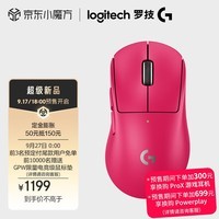 罗技（G）PRO X SUPERLIGHT 2 DEX无线游戏鼠标 GPW4鹰眼（粉色）