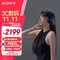 索尼（SONY）WH-1000XM5 头戴式无线降噪耳机 AI智能降噪 深夜蓝色