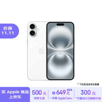 Apple/苹果 iPhone 16（A3288）256GB 白色 支持移动联通电信5G 双卡双待手机