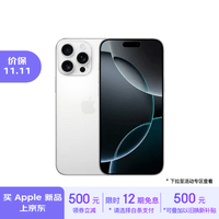 Apple/苹果 iPhone 16 Pro Max（A3297）256GB 白色钛金属 支持移动联通电信5G 双卡双待手机