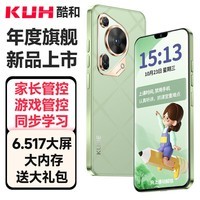 酷和Q70 学生手机家长360度可管控防沉迷戒网瘾青少年小初高中学习专用GPS精准定位学习手机 月光白 8GB+128GB