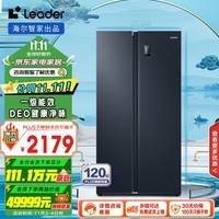 统帅（Leader）海尔智家出品538升风冷一级能效变频对开门双开门家用超大容量电冰箱BCD-538WGLSSEDBX政府补贴