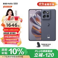 摩托罗拉 联想moto S50 金刚耐造小直屏 单手握持 湿手触控 疾速快充 应用六开 5GAI手机 12+256GB 花木蓝