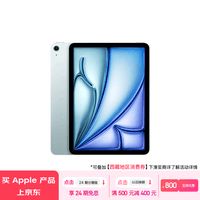 Apple/苹果【24期分期】iPad Air 11英寸 M2芯片 2024年新款平板电脑(Air6/128G WLAN版)蓝色