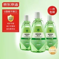 京东京造 茉莉绿茶漱口水500ml*3瓶套装温和0酒精清新口气