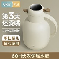 UKA保温壶家用热水瓶热水壶暖水壶开水大容量便携学生宿舍结婚小鸟款 牛奶白 0L （非温显款） 2.0L（此处选规格）