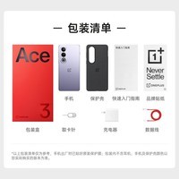 一加 Ace 3V 12GB+512GB 幻紫银 高通第三代骁龙 7+ 芯片 超长续航 OPPO AI 5G直屏游戏拍照智能手机