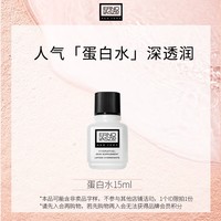 奥伦纳素（Erno Laszlo）【会员专享】保湿补水护肤水 爽肤水15ml 小样试用装派样