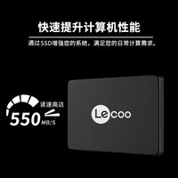 来酷Lecoo SSD固态硬盘 SATA3.0 E2258系列台式机/笔记本通用硬盘 【1TB】畅销款