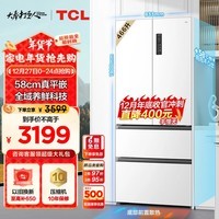 TCL 466升T9超薄平嵌法式四开门58cm嵌入式冰箱风冷无霜一级能效大容量双循环国家补贴R466T9-DQ