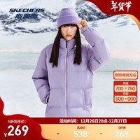 斯凯奇（Skechers）2024年秋冬新款羽绒服男女同款拼色立领保暖防寒百搭短款外套 （三防科技））薰衣草紫/005U L