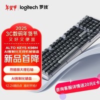 罗技（Logitech）ALTO KEYS K98M 琥珀系列 AI客制化无线机械键盘 热插拔大理石轴 黑色