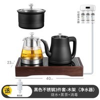 鹏盛隆（PENGSHENGLONG）全自动底部上水电热烧水壶煮泡茶桌专用茶台一体嵌入式抽水煮茶炉烧茶器茶具套装 净水器-三件套+木框
