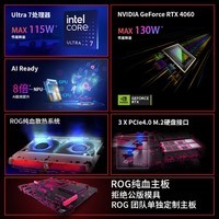 ROG NUC 2024酷睿Ultra 7 mini迷你独显游戏主机设计师AI台式电脑(U7-155H 16G 512G SSD RTX4060)