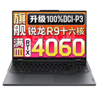 R9000P 2024羺ϷʼǱy  ѪRTX4060 콢R9-7945HX 16G 1TB ̼ңƷɫ 16Ӣ2.5K240Hzרҵ