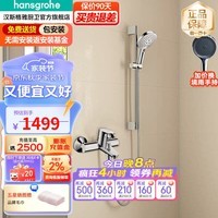 汉斯格雅（Hansgrohe） 飞雨花洒3速select手持节水型淋浴花洒莲蓬头下出水龙头套装 非恒温E套餐：120三速飞雨圆