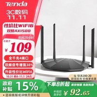 Tenda腾达 AX2 AX1500 WiFi6千兆无线路由器 5G双频 智能家用穿墙高速路由 IPv6 配千兆网线