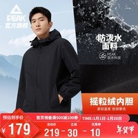 匹克运动外套男秋冬季驭水冲锋防泼水加绒风衣运动户外休闲服DF251030