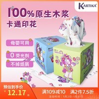 Kartika抽纸 彩虹独角兽联名款 3层56抽 面巾纸婴儿用纸擦手纸卫生纸抽纸
