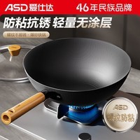 爱仕达(ASD)防粘不易锈爆炒精铁炒菜锅30cm电磁炉通用可视盖