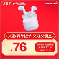 BarbetSound Buds T60 真无线蓝牙耳机 半入耳式耳机 40h超长续航 通话降噪 蓝牙5.4 适用华为小米手机 紫色