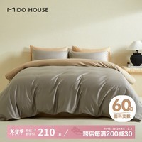 MIDO HOUSE铭都床上四件套 60支纯棉贡缎纯色床单被套 菱花灰1.5m床单款