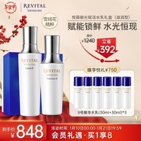 悦薇（Revital）水乳礼盒滋润型（水170ml+乳130ml）抗皱紧致 护肤品礼物送女友