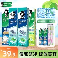 好来（DARLIE）黑人牙膏小苏打茶倍健双重薄荷黄牙渍清新口气含氟 清新多效630g