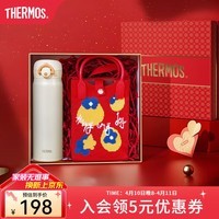 膳魔师（THERMOS）不锈钢保温杯礼盒款女士大容量水杯便携杯子生日礼物 礼盒款JNR白色 500ml 附杯袋