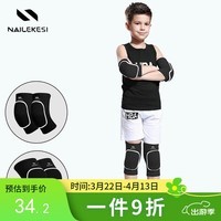 耐力克斯儿童护膝护肘护具套装运动足球篮球轮滑骑行防摔全套防撞 S号