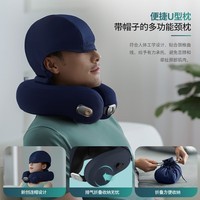 飞利浦(PHILIPS)充气式U型枕午睡枕头睡眠颈椎枕专用遮光热敷护颈肩颈脖子承托枕头送男女友父母朋友生日礼物3101N
