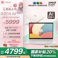 ˶a14 Air  ոAIᱡʼǱ(R9 H 270 32G 1T 2.5K 2)Ҳ20%