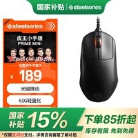 SteelSeriesPrime miniϷ ƤϵС սƼFPS/ηԼ/רϷ  61g