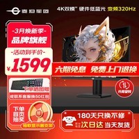 ̩̹27Ӣ4K˫ģ羺ʾԭ160HzƵ1K320Hz FAST-IPSϷĻ 1msӲHDR400תPS5 4K˫ģԭ160Hz P2712V