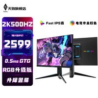 27Ӣԭ2K400hz500羺ʾˢ0.5msԭװģ Fast IPSֱҺ ת S28L-27Ӣ2K400HZ500HZ