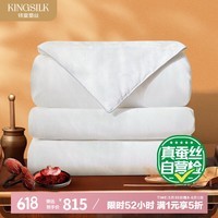 钱皇步步生莲蚕丝被100%双宫茧桑蚕长丝 子母被 3+5斤 220*240cm 白色