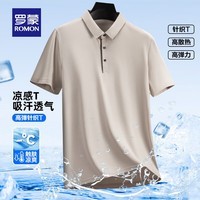 罗蒙（ROMON）冰丝凉感短袖t恤男士2025夏季新款中青年商务休闲时尚翻领上衣 米杏 XL (175) 适合130-140斤