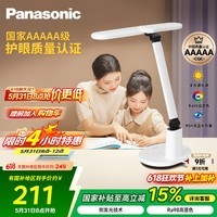 松下（Panasonic）台灯AAAAA级护眼台灯 全光谱台灯护眼学习 家用学生儿童台灯致言
