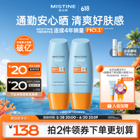 Mistine蜜丝婷防晒霜【囤货优选】小黄帽防水防汗紫外线60ml*2spf50+