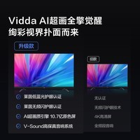 海信电视 Vidda 55V1F-R 海信55英寸 4K超高清HDR 智慧语音 超薄无边悬浮屏电视机