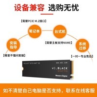 西部数据WD ssd固态硬盘 m2高速游戏笔记本台式PS5 黑盘sn770蓝盘sn570 pcie SN770 1T（PCIe4.0接口） 标配